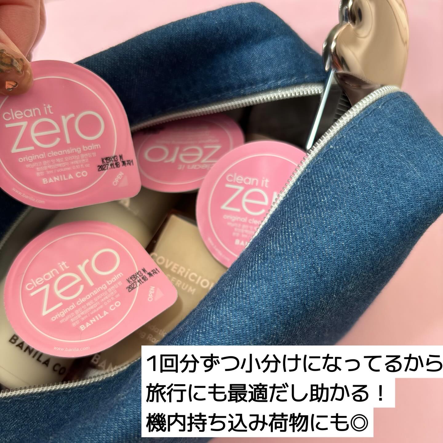 クリーンイットゼロ クレンジングバーム オリジナル/BANILA CO/クレンジングバームを使ったクチコミ（2枚目）