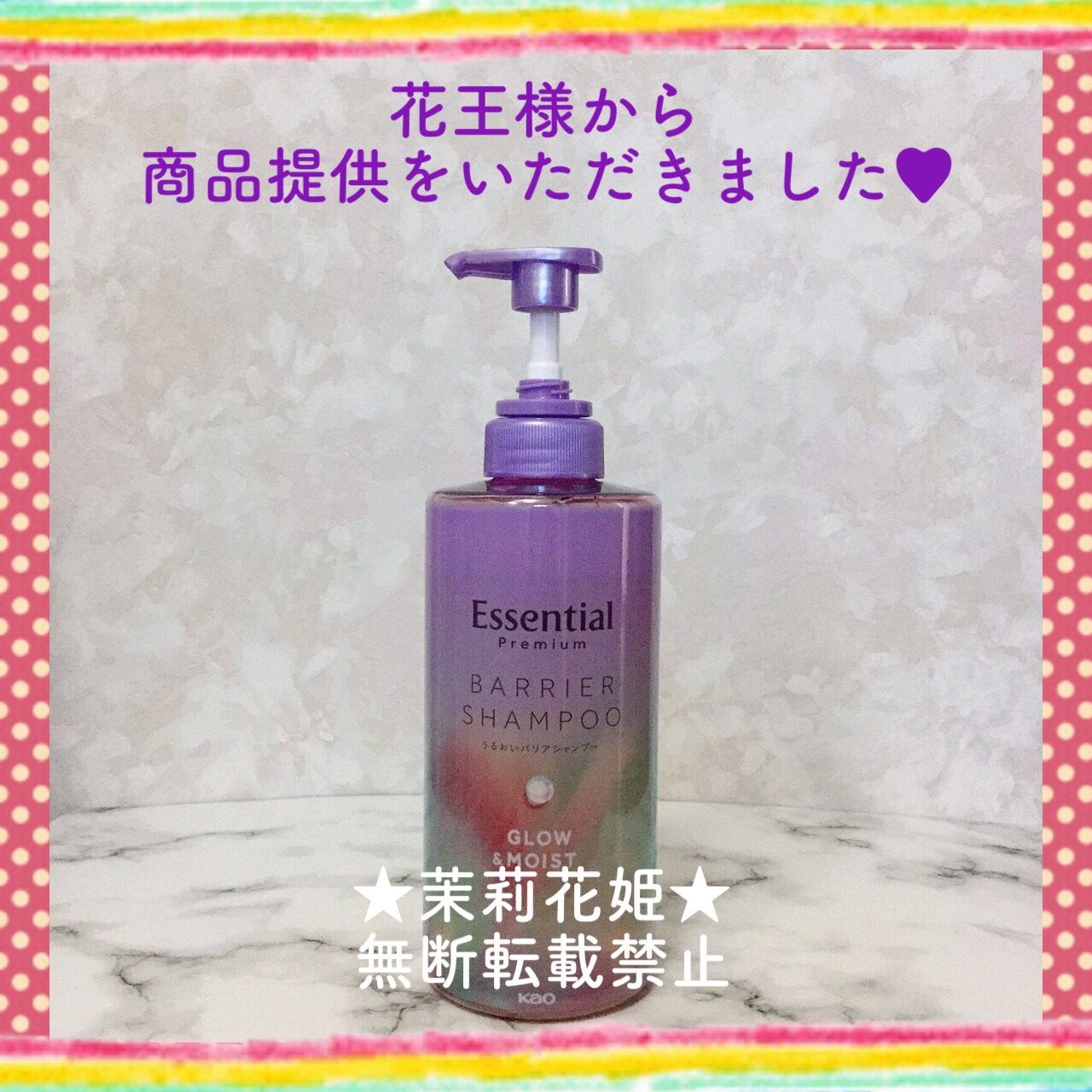 エッセンシャル プレミアム うるおいバリアシャンプー/コンディショナー グロウ&モイスト/エッセンシャル/市販シャンプーを使ったクチコミ(4枚目)