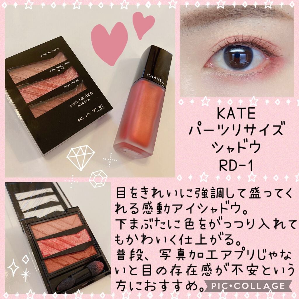 パーツリサイズシャドウ/KATE/アイシャドウパレットを使ったクチコミ(1枚目)