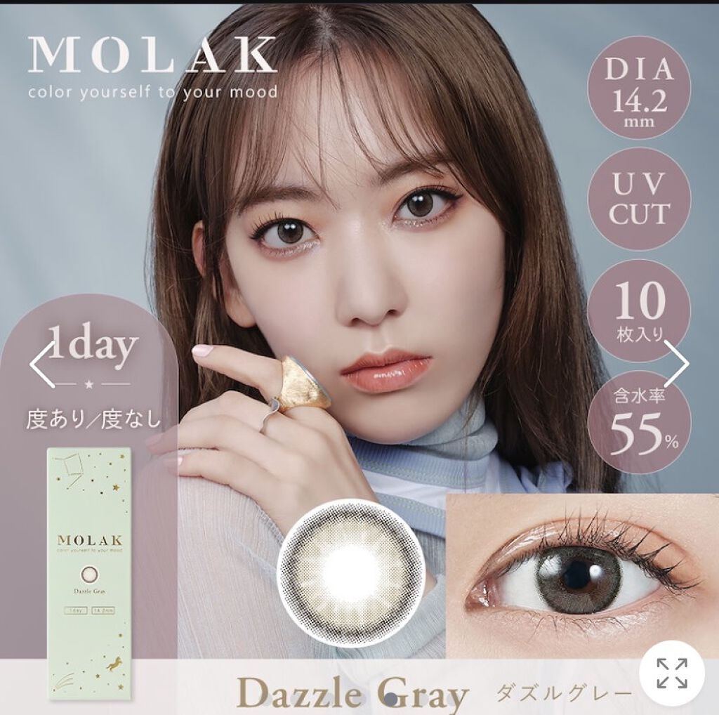 MOLAK 1day/MOLAK/ワンデー（１DAY）カラコンを使ったクチコミ（1枚目）