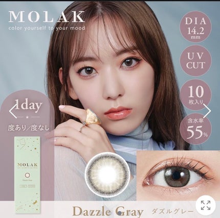 MOLAK 1day/MOLAK/ワンデー(1DAY)カラコンを使ったクチコミ(1枚目)