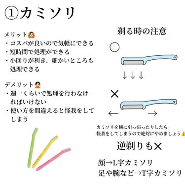 ちぃ🧂 on LIPS 「こんにちは~！今回は『誰にも聞けないムダ毛処理について』ご紹介..」（2枚目）