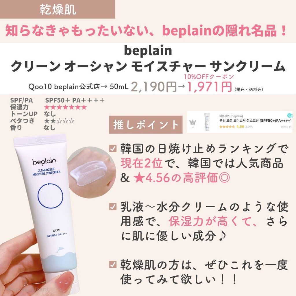 グリーンマイルドアップサンプラス/Dr.G/日焼け止めクリームを使ったクチコミ(5枚目)