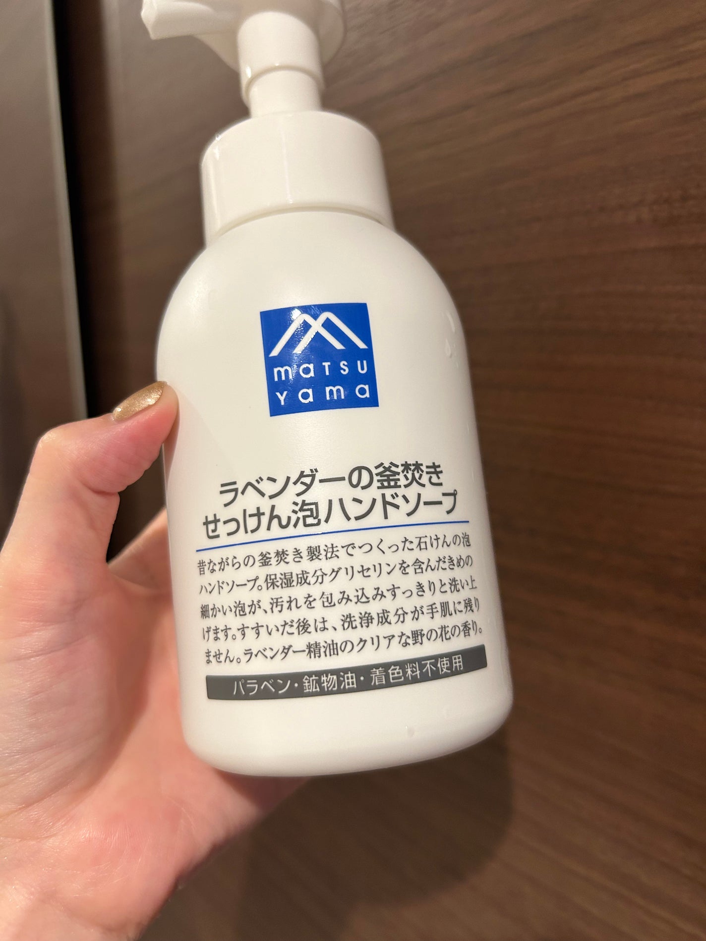 ラベンダーの釜焚きせっけん泡ハンドソープ/Mマークシリーズ/ハンドソープを使ったクチコミ(3枚目)