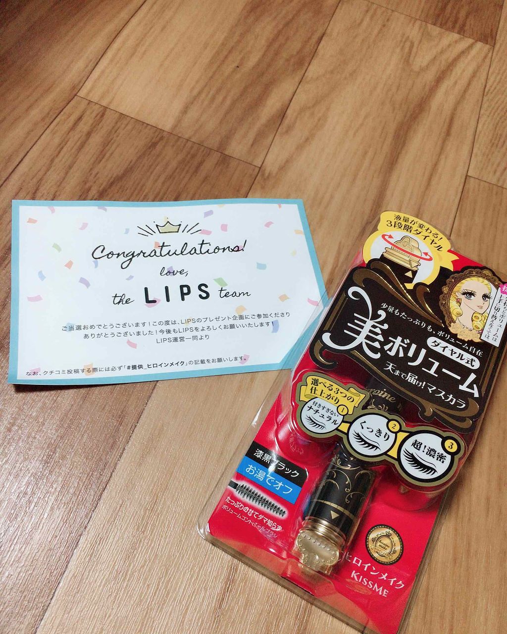 ボリュームコントロールマスカラ/ヒロインメイク/マスカラを使ったクチコミ（1枚目）