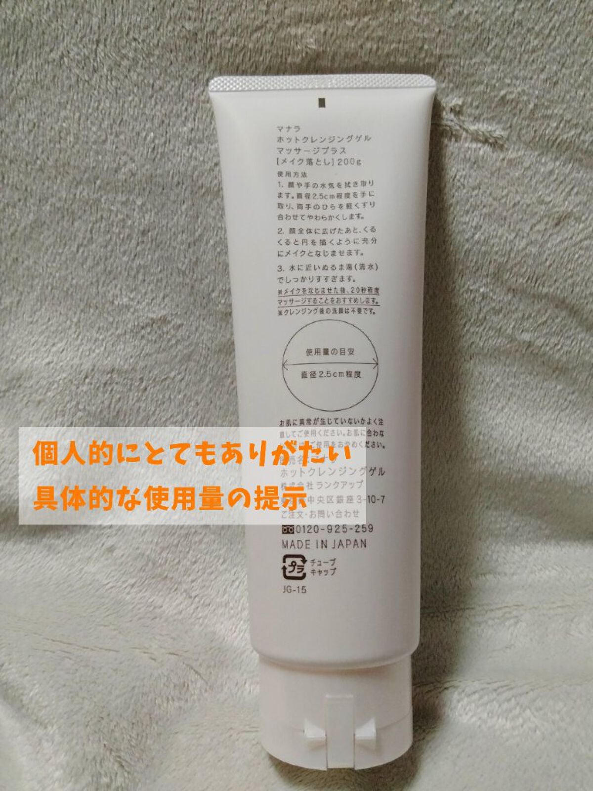 ホットクレンジングゲル マッサージプラス/マナラ/クレンジングジェルを使ったクチコミ(4枚目)