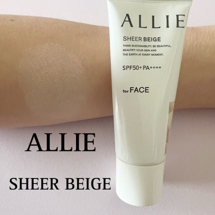 アリィー クロノビューティ カラーチューニングUV/アリィー/日焼け止めクリームを使ったクチコミ(1枚目)