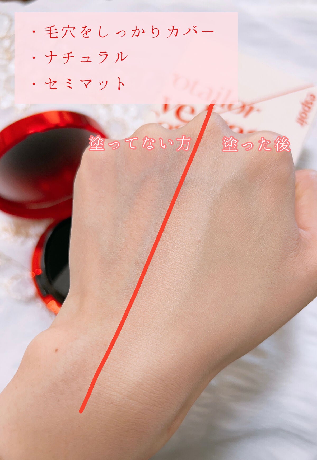 プロテーラービーベルベットカバークッション/espoir/クッションファンデーションを使ったクチコミ(3枚目)