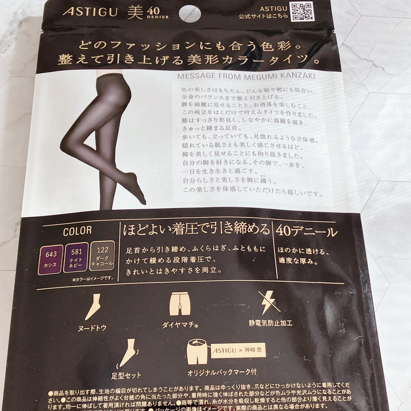 チョコ on LIPS 「アスティーグ【美】タイツ(ダークチャコール)M~L(ワンサイズ..」(2枚目)