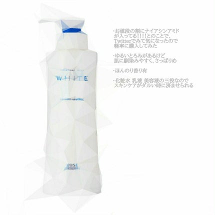 モイスチュアマイルドホワイト パーフェクトエッセンス/モイスチュアマイルド ホワイト/オールインワン化粧品を使ったクチコミ(1枚目)