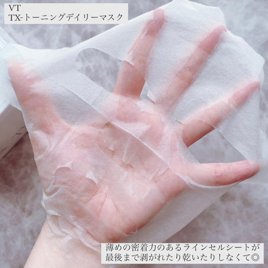 リードルショット100/VT/美容液を使ったクチコミ(8枚目)