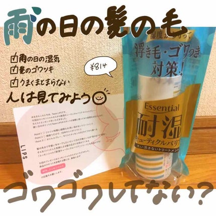 èæ¹¿ãã¥ãŒãã£ã¯ã«ããªã¢ ãªã€ã«ã¹ãã¬ãŒ/ãšãã»ã³ã·ã£ã«/ãã¢ãªã€ã«ã䜿ã£ãã¯ãã³ãïŒ1æç®ïŒ