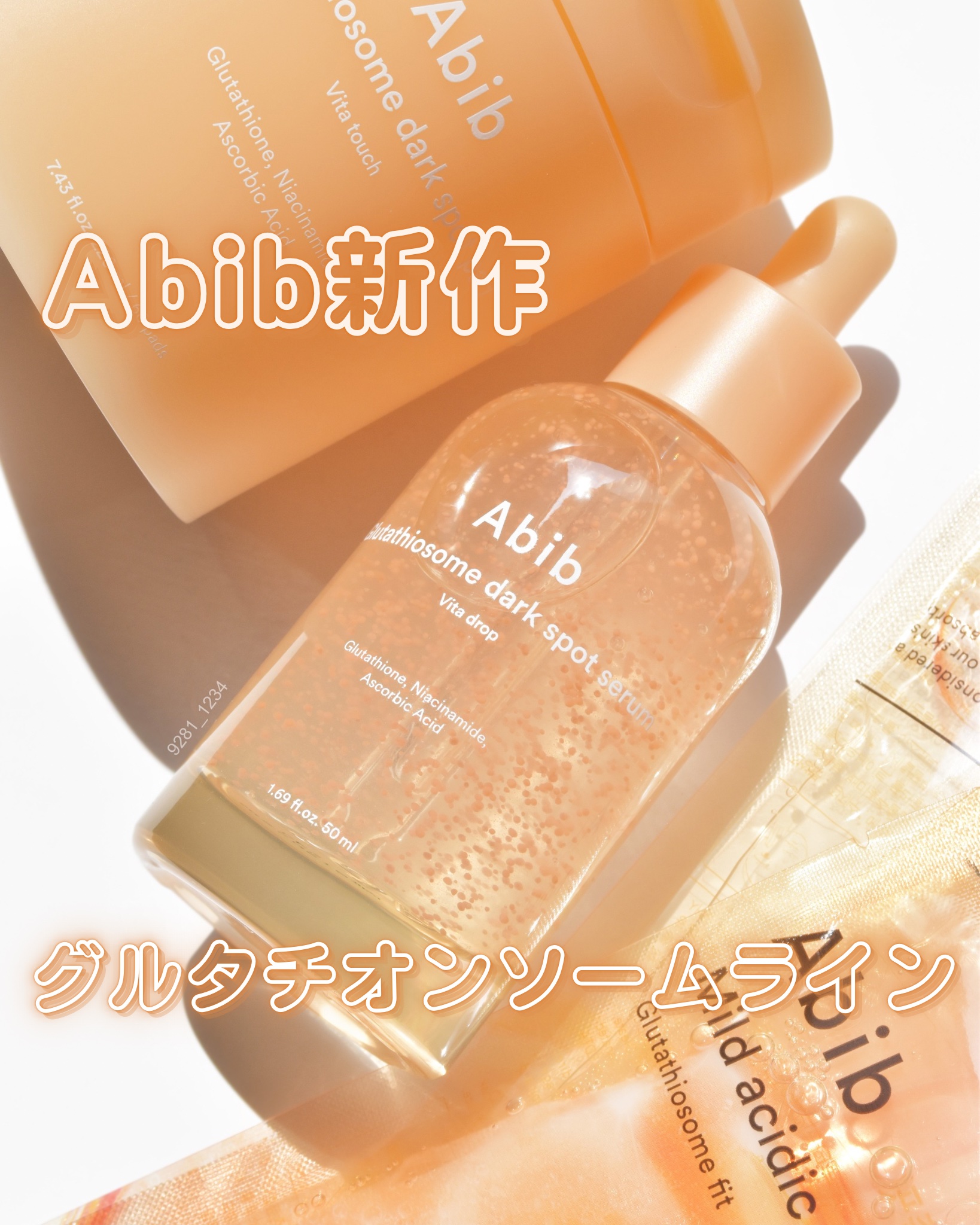 アビブ　グルタチオンソームダークスポットセラムビタドロップ/Abib /美容液を使ったクチコミ（1枚目）