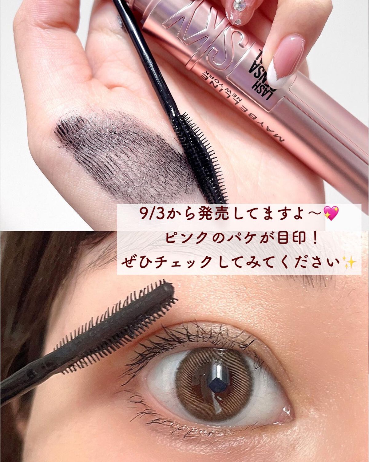 スカイハイ/MAYBELLINE NEW YORK/マスカラを使ったクチコミ(6枚目)