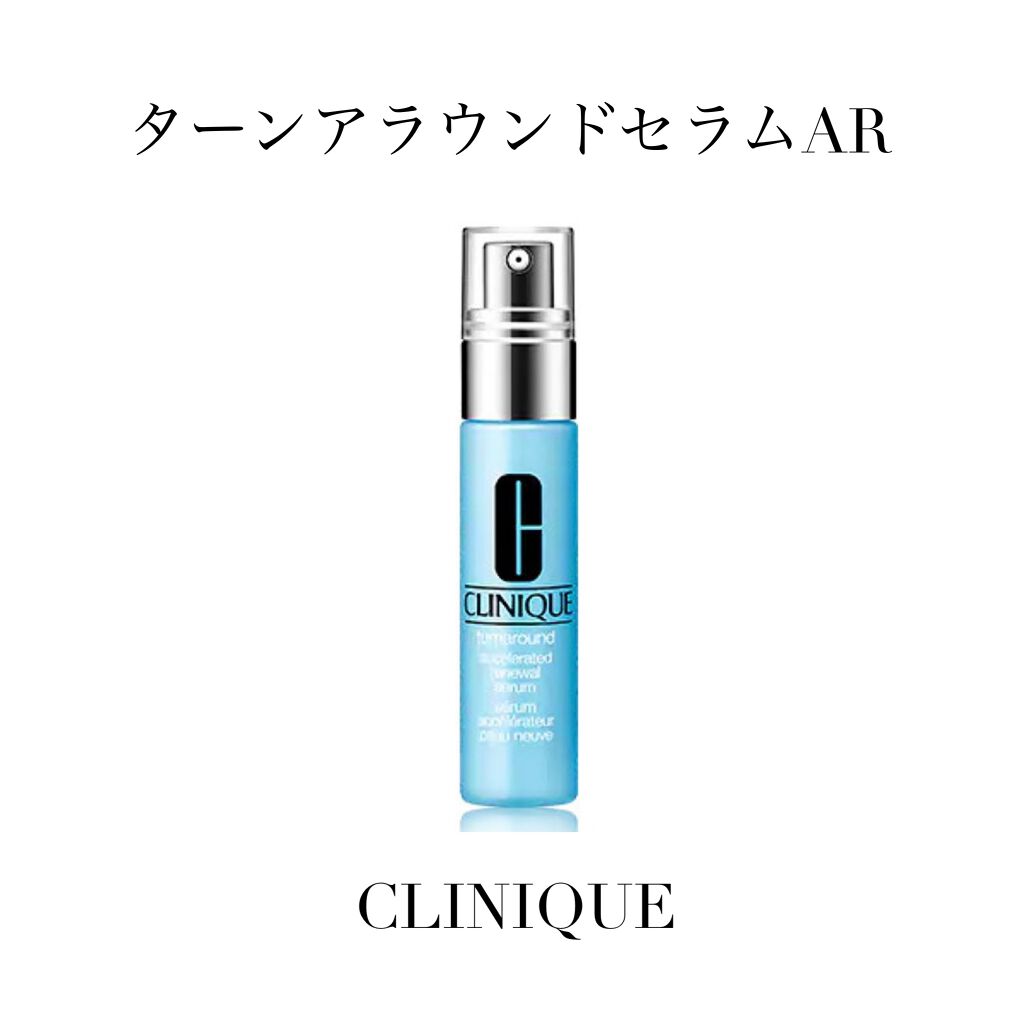 ターンアラウンド セラム AR/CLINIQUE/美容液を使ったクチコミ（1枚目）