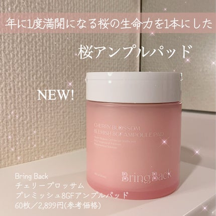 チェリーブロッサムブレミッシュ8GFクリーム/Bring Back/フェイスクリームを使ったクチコミ(1枚目)