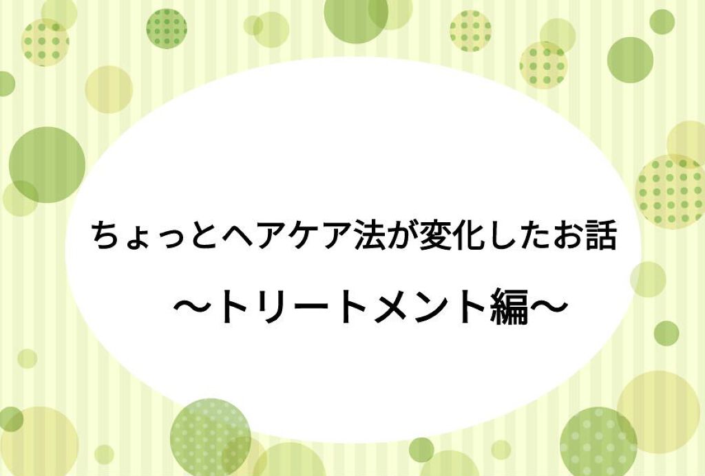 エクストラダメージケア デイリー補修トリートメント/パンテーン/洗い流すヘアトリートメントを使ったクチコミ(1枚目)