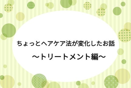 エクストラダメージケア デイリー補修トリートメント/パンテーン/洗い流すヘアトリートメントを使ったクチコミ(1枚目)