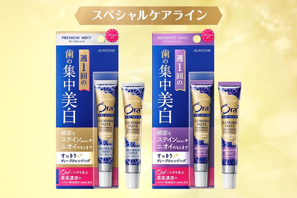 オーラツー プレミアム クレンジングペースト プレミアムミント/オーラツー/歯磨き粉を使ったクチコミ(2枚目)