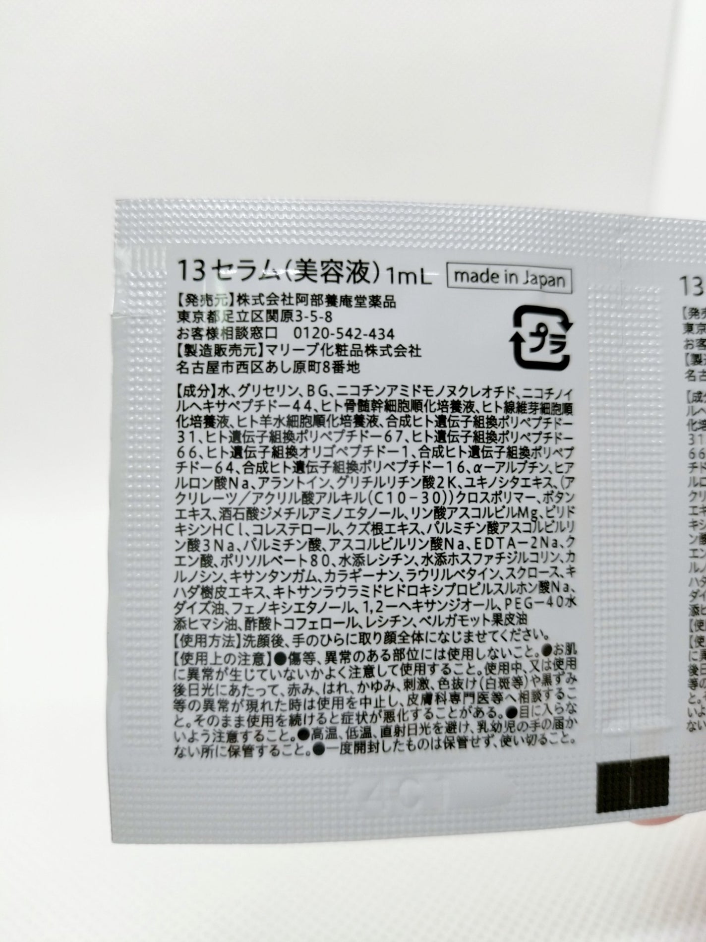 NMN 13 Serum/YÓANDO/美容液を使ったクチコミ(2枚目)