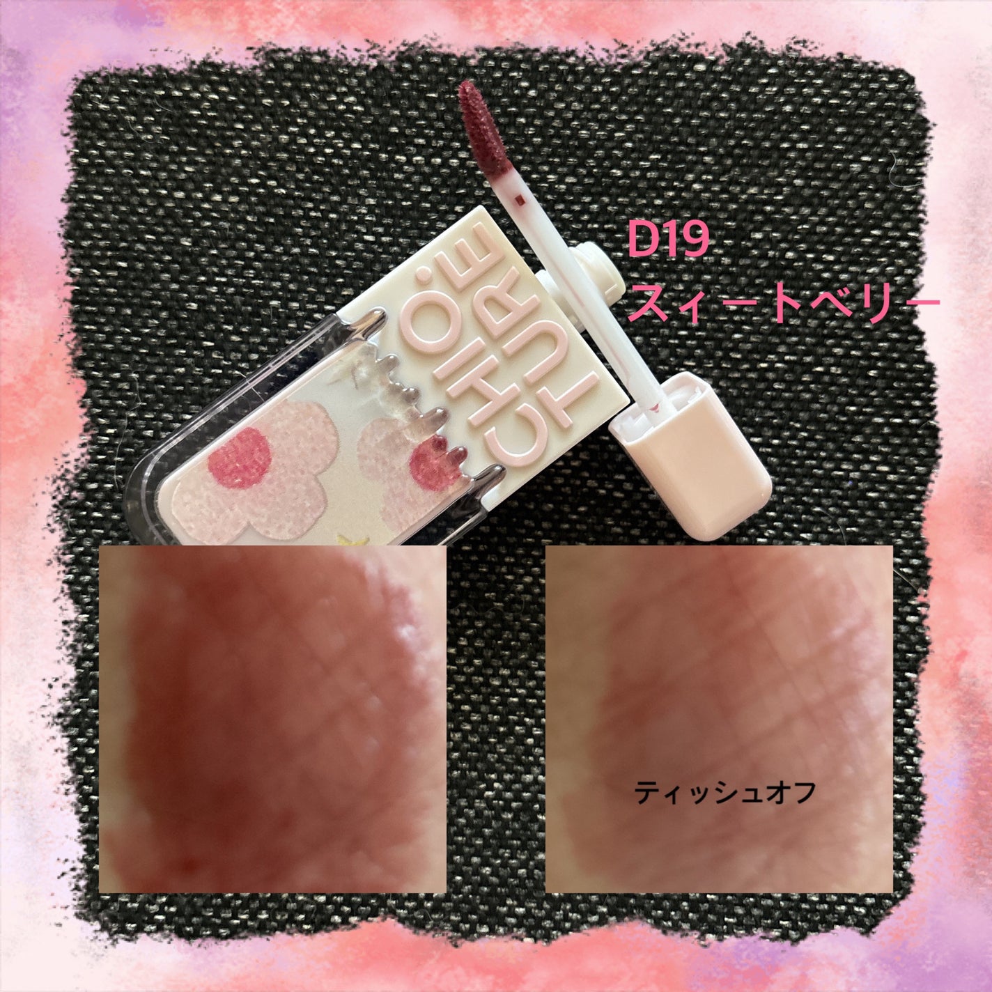 アイスクリームリップ/CHIOTURE/口紅を使ったクチコミ(3枚目)