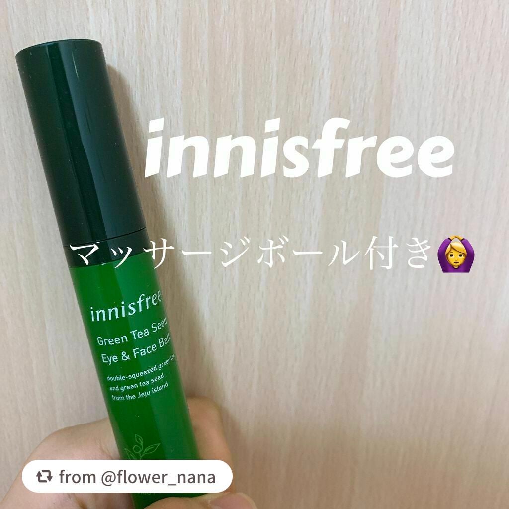 グリーンティーシード アイ&フェイスボール/innisfree/美容液を使ったクチコミ(1枚目)
