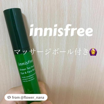 グリーンティーシード アイ&フェイスボール/innisfree/美容液を使ったクチコミ(1枚目)