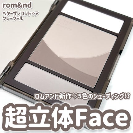 ベターザンコントゥア/rom&nd/シェーディングを使ったクチコミ(1枚目)