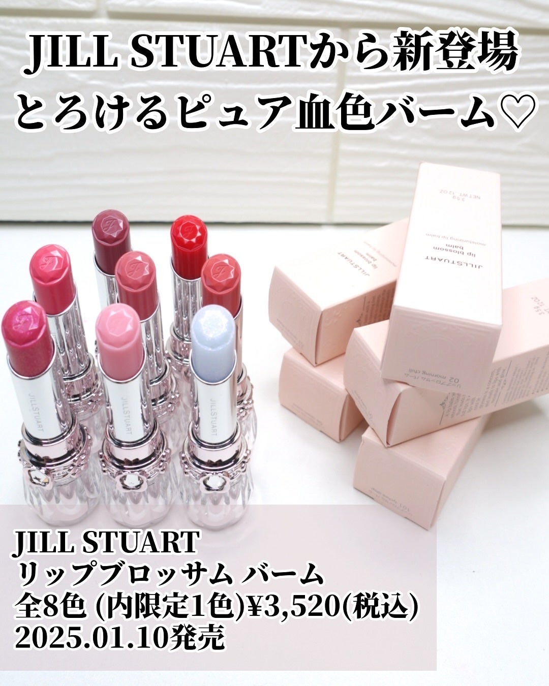 ひまちゃん /垢抜けの参考書 on LIPS 「 【新作】〜乾燥ケアだけじゃない。ピュア血色バームがずるいくら..」(2枚目)