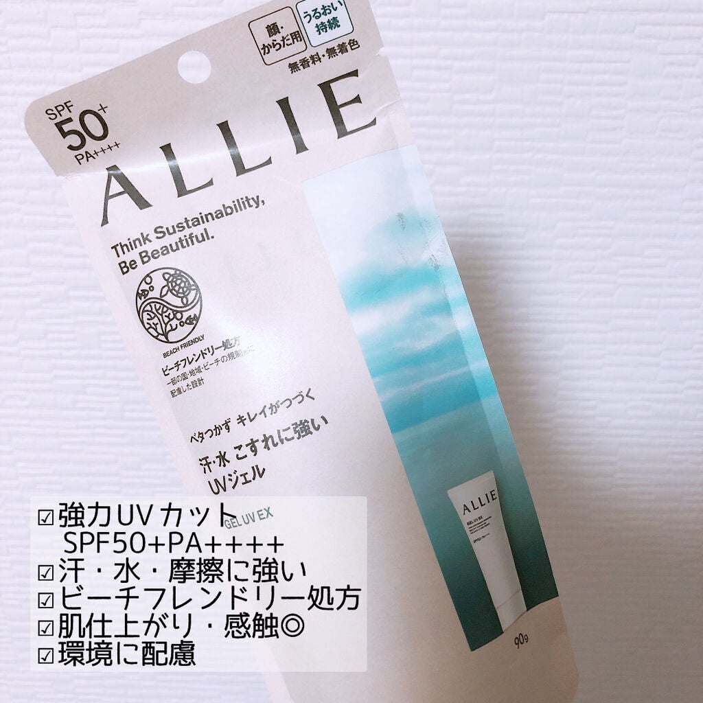 アリィー クロノビューティ ジェルUV EX/アリィー/日焼け止めジェルを使ったクチコミ(2枚目)