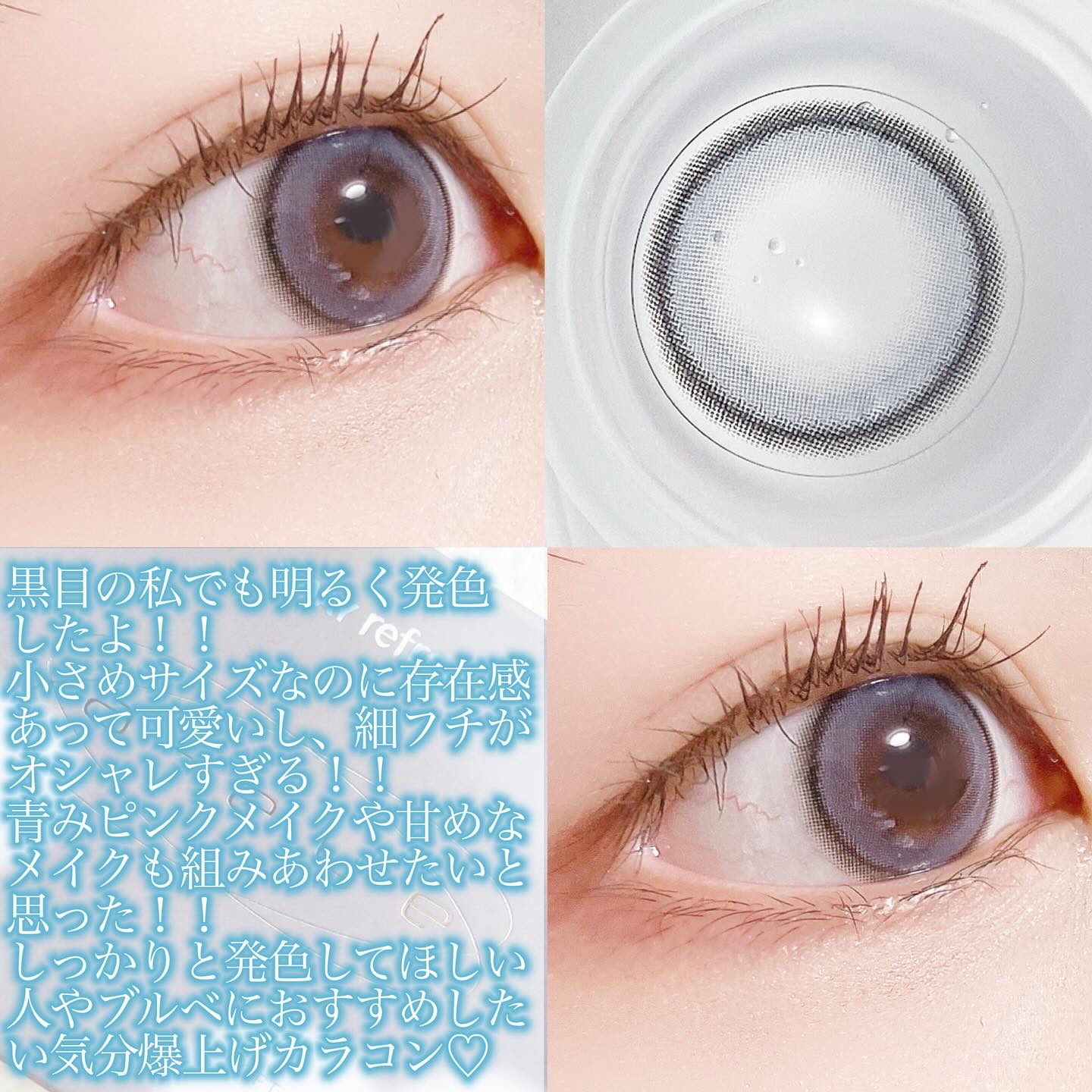 ワンデーリフレア シリコーン/Refrear/ワンデー（１DAY）カラコンを使ったクチコミ（3枚目）