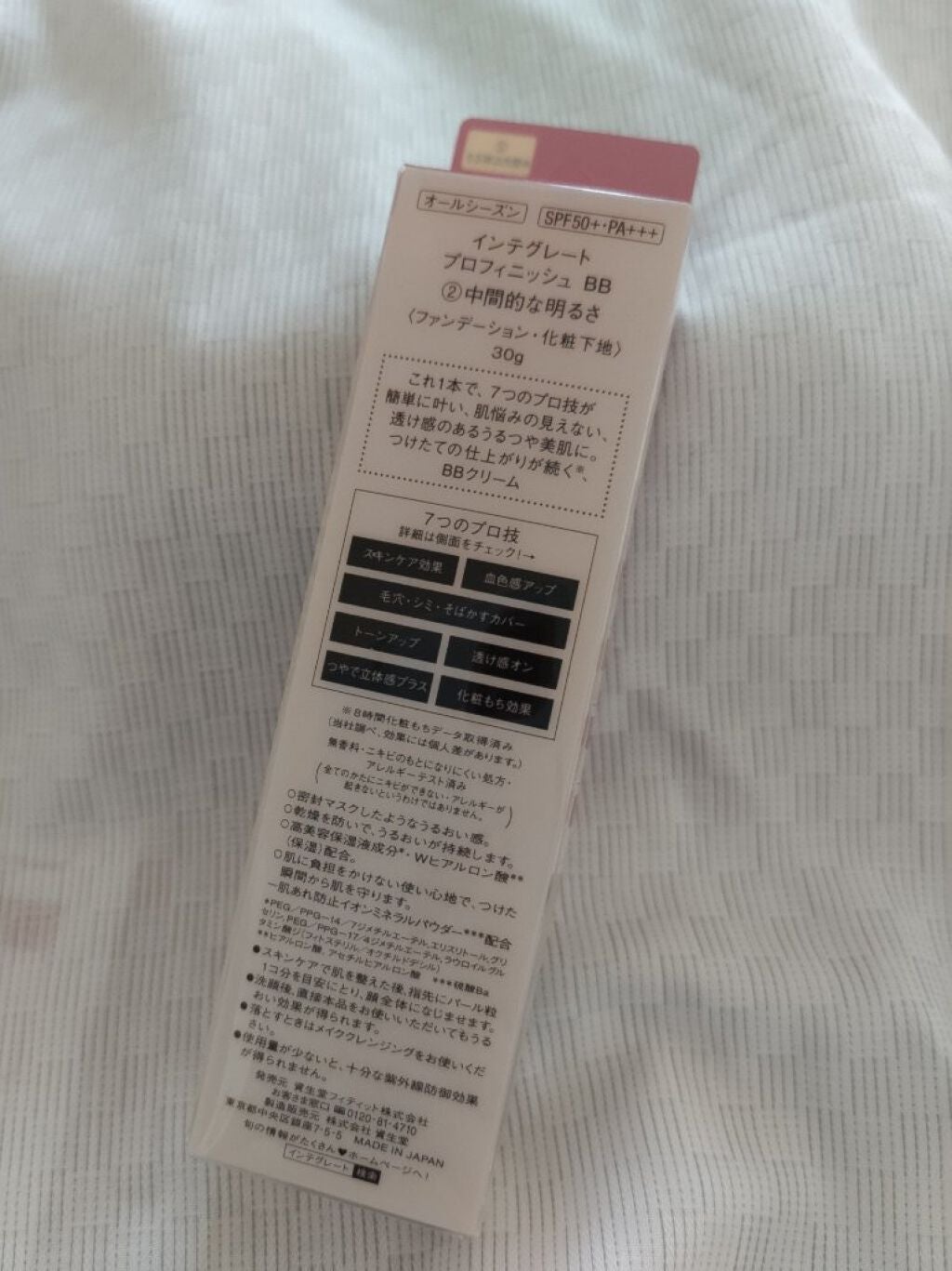 プロフィニッシュ BB/インテグレート/BBクリームを使ったクチコミ(2枚目)