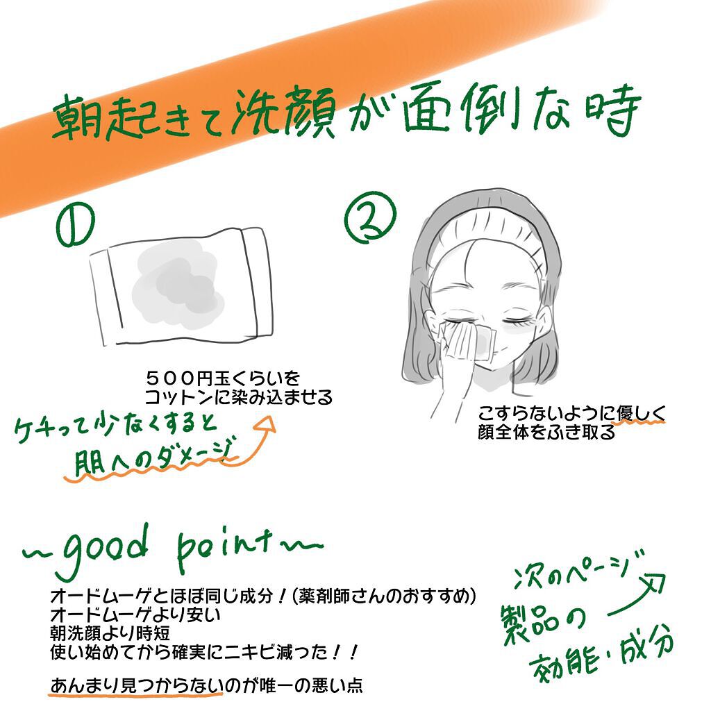 MOREFINE/協和薬品工業/化粧水を使ったクチコミ（2枚目）