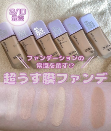 【超うす膜ファンデ全色レポ】 #提供 

MAYBELLINE NEW YORK
SPステイ ルミマット リキッド ファンデーション

カラーはアジア人の肌色にマッチした全6色
C20 ピンク系
N10