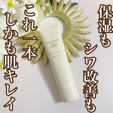 Moist Labo モイストラボ BBエッセンスクリームのクチコミ「モイストラボ　BBエッセンスクリーム
⁡
40代必見！
シワ改善もできちゃう
BBクリームのご.....」（1枚目）