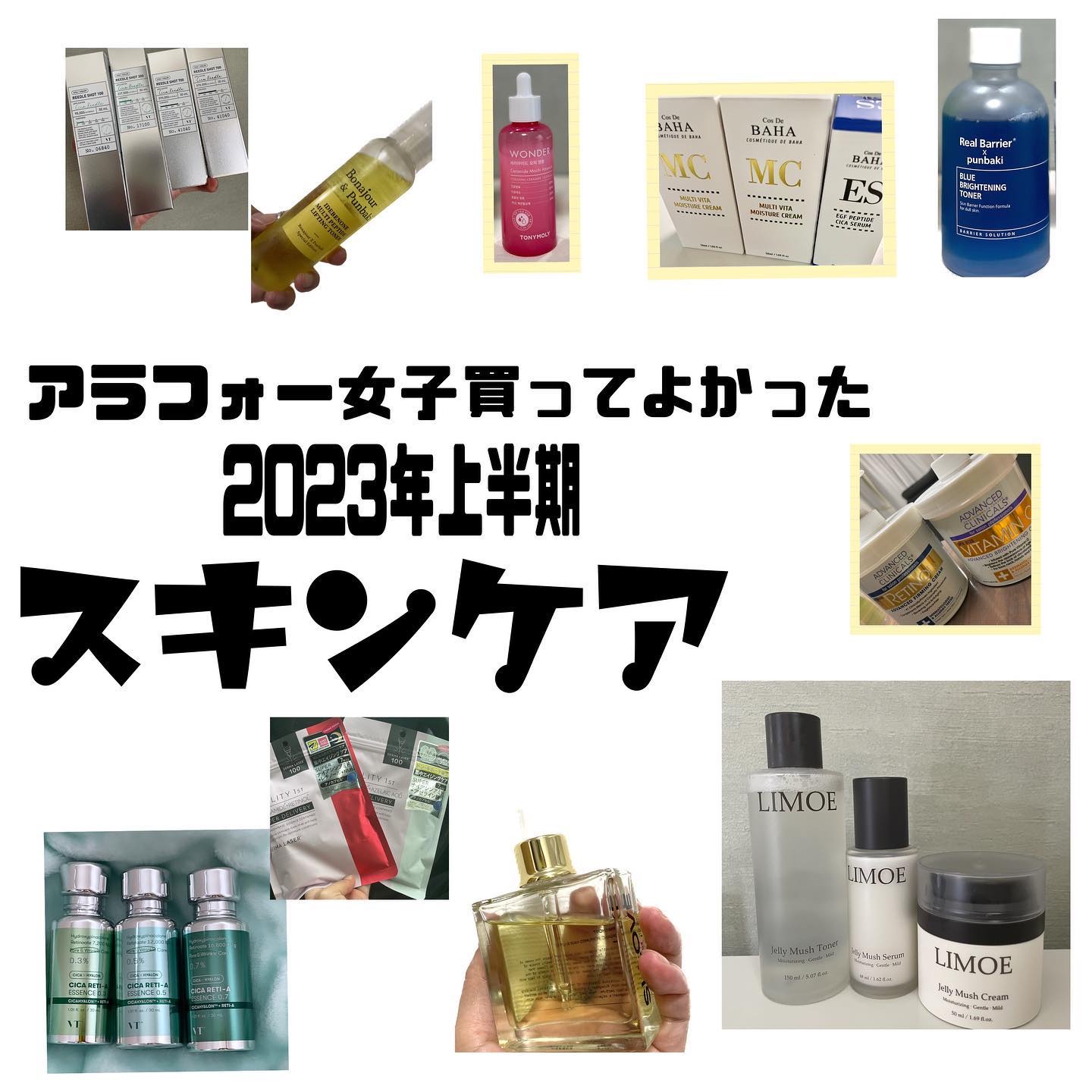 LIMOE ジェリームッシュライン/LIMOE /化粧水を使ったクチコミ（1枚目）