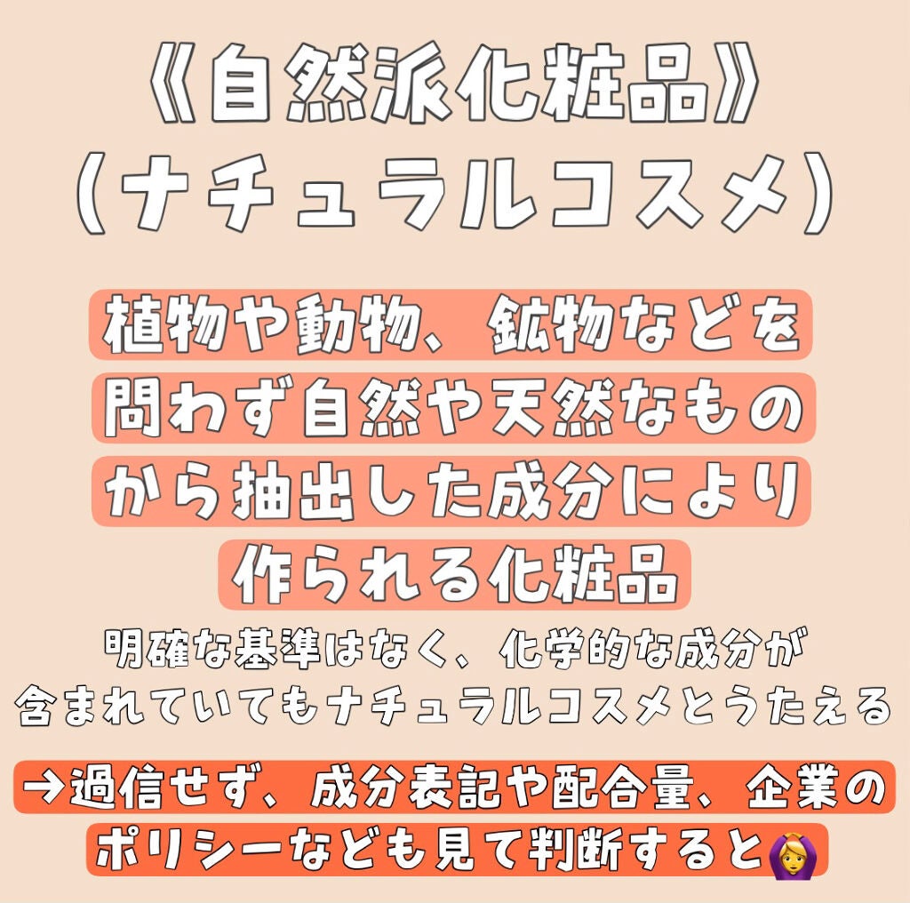 まいことあーこ on LIPS 「こんばんは🌿今日は、よく聞くけど違いがわかりにくい無添加・自然..」(3枚目)