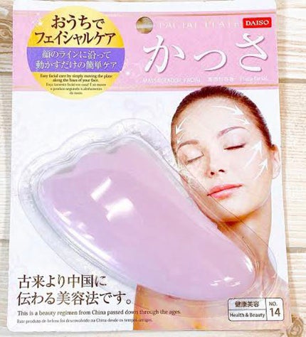 かっさプレート/DAISO/かっさプレートを使ったクチコミ(1枚目)