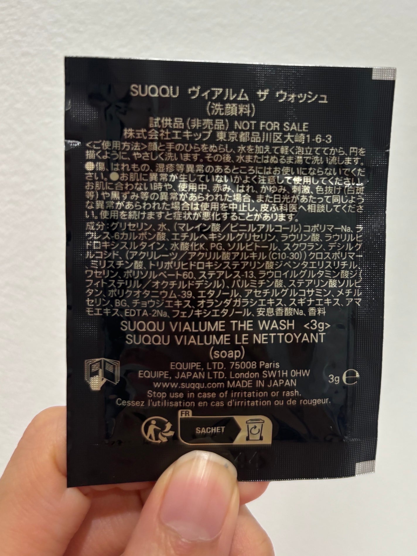 ヴィアルム ザ ウォッシュ/SUQQU/洗顔フォームを使ったクチコミ(4枚目)