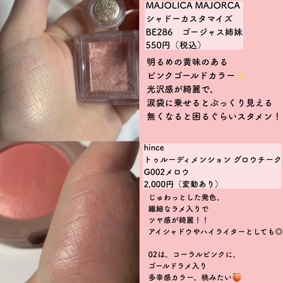 シャドーカスタマイズ/MAJOLICA MAJORCA/単色アイシャドウを使ったクチコミ(3枚目)