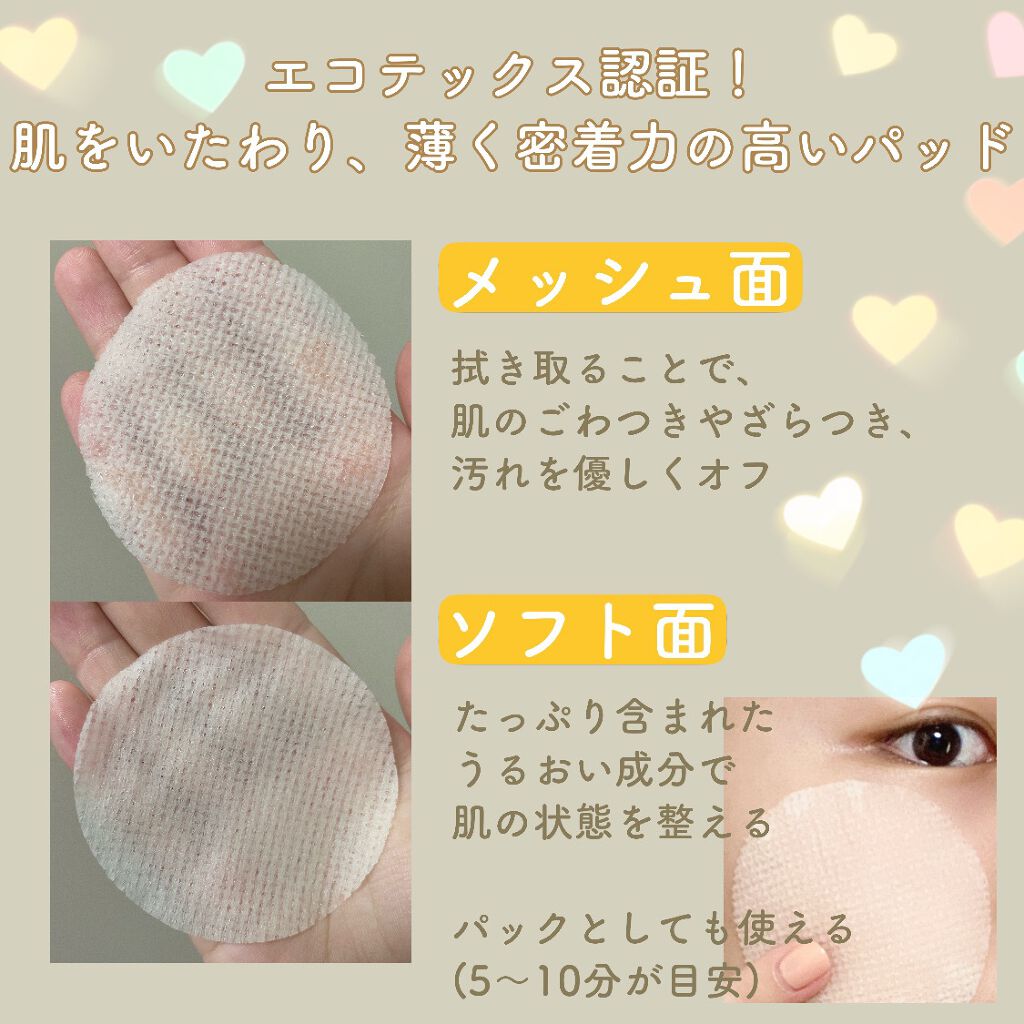 ピュアクリーンピーリングパッド/VAVI MELLO/ピーリングを使ったクチコミ（3枚目）