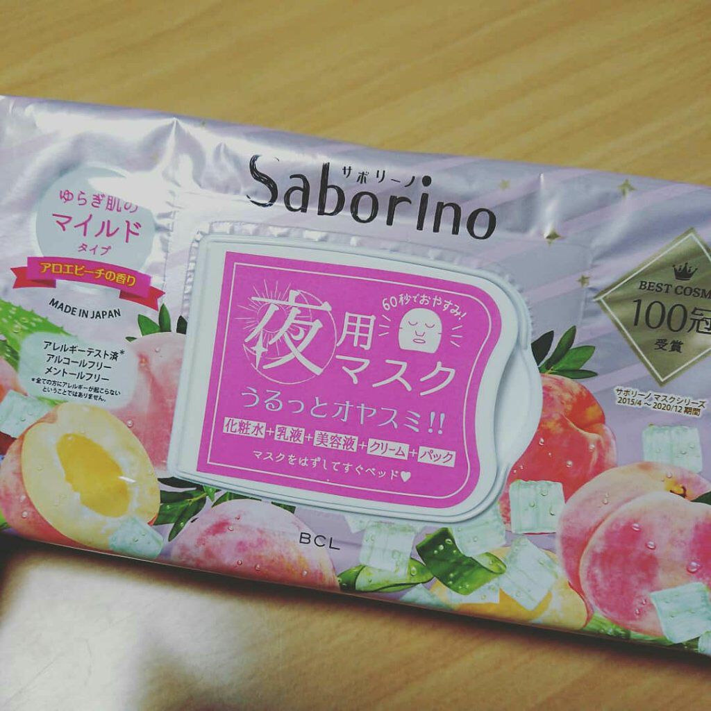 すぐに眠れマスク とろける果実のマイルドタイプ/サボリーノ/シートマスク・パックを使ったクチコミ(1枚目)