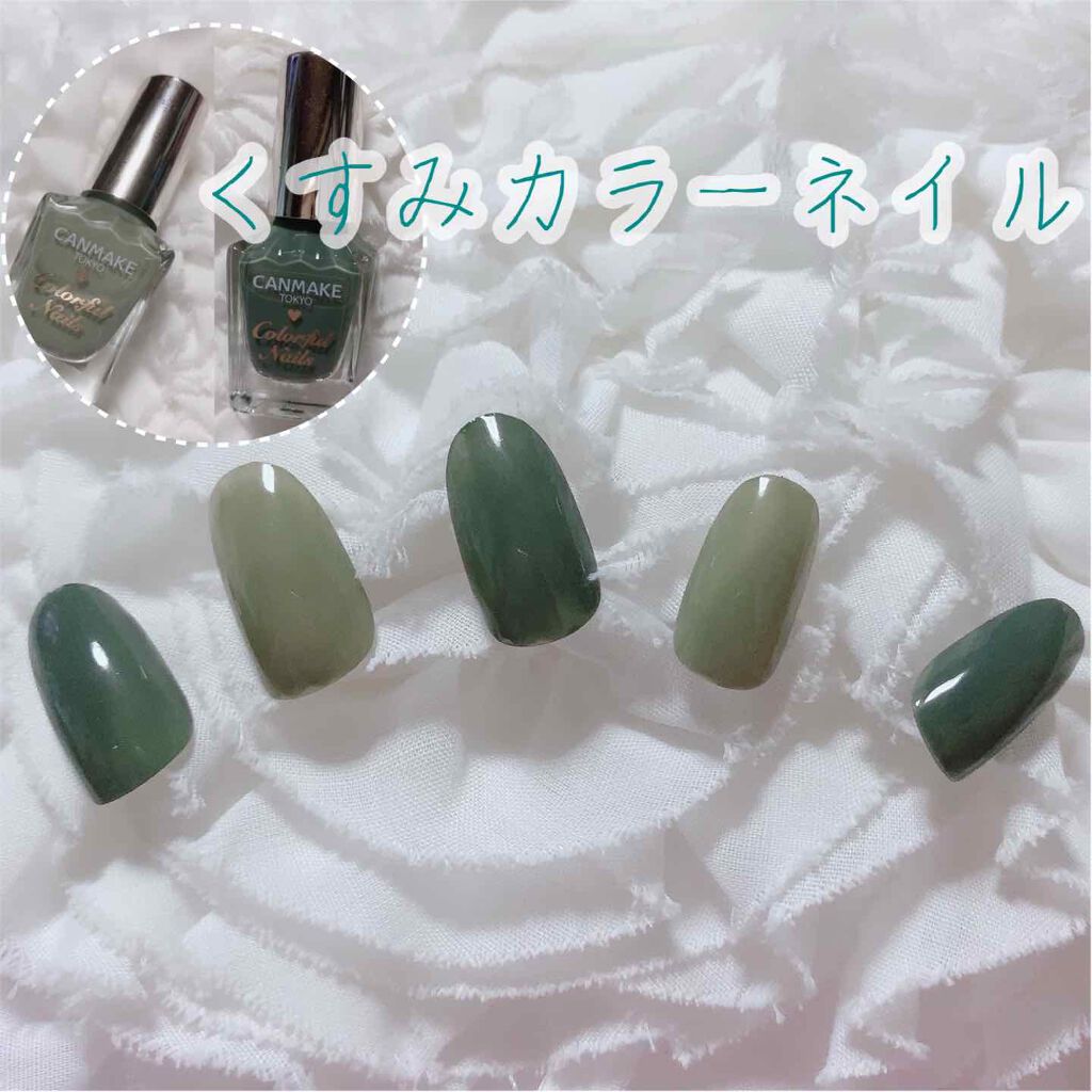 カラフルネイルズ/キャンメイク/マニキュアを使ったクチコミ(1枚目)