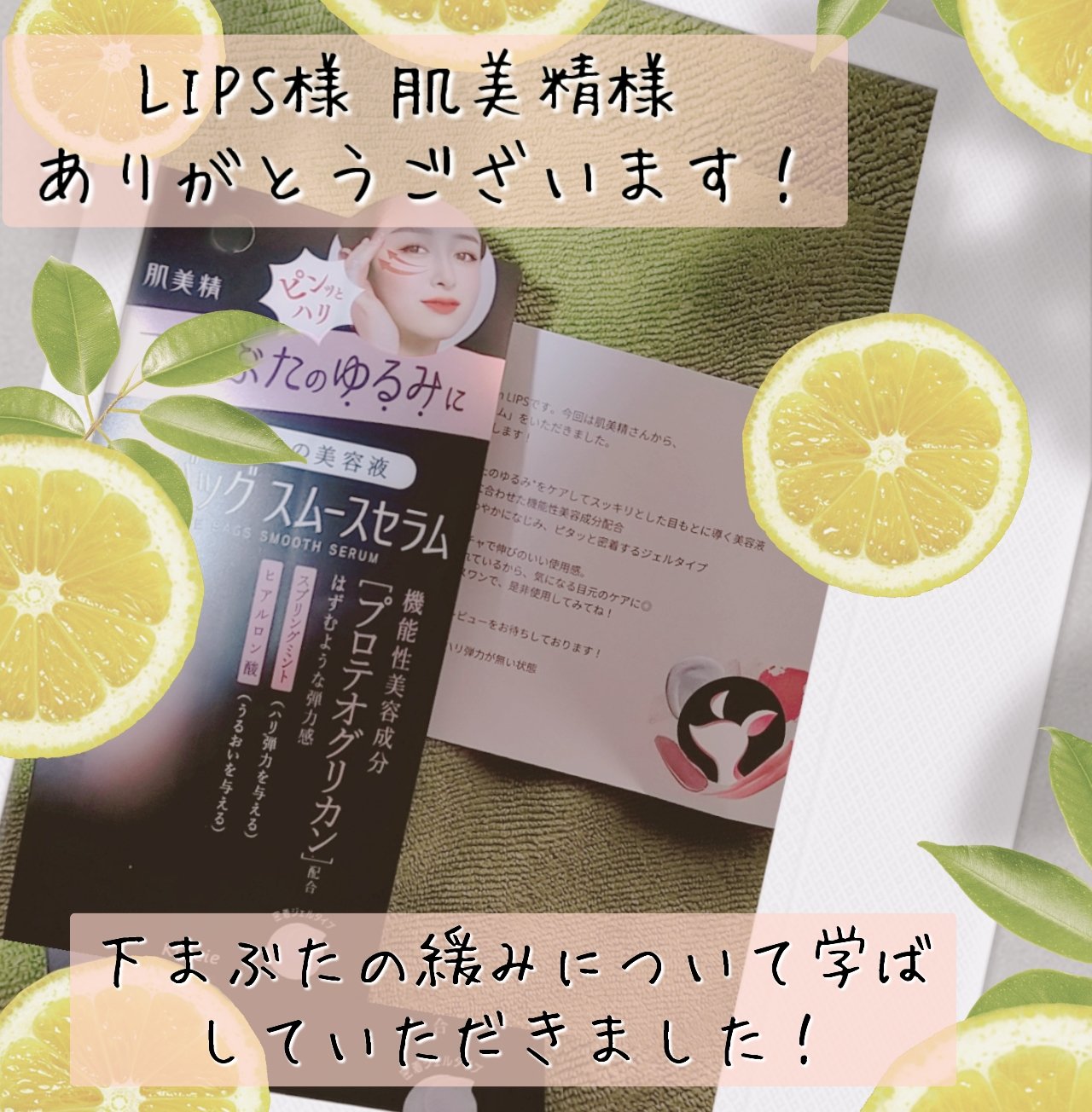 アイバッグ スムースセラム/肌美精/アイケア・アイクリームを使ったクチコミ（1枚目）