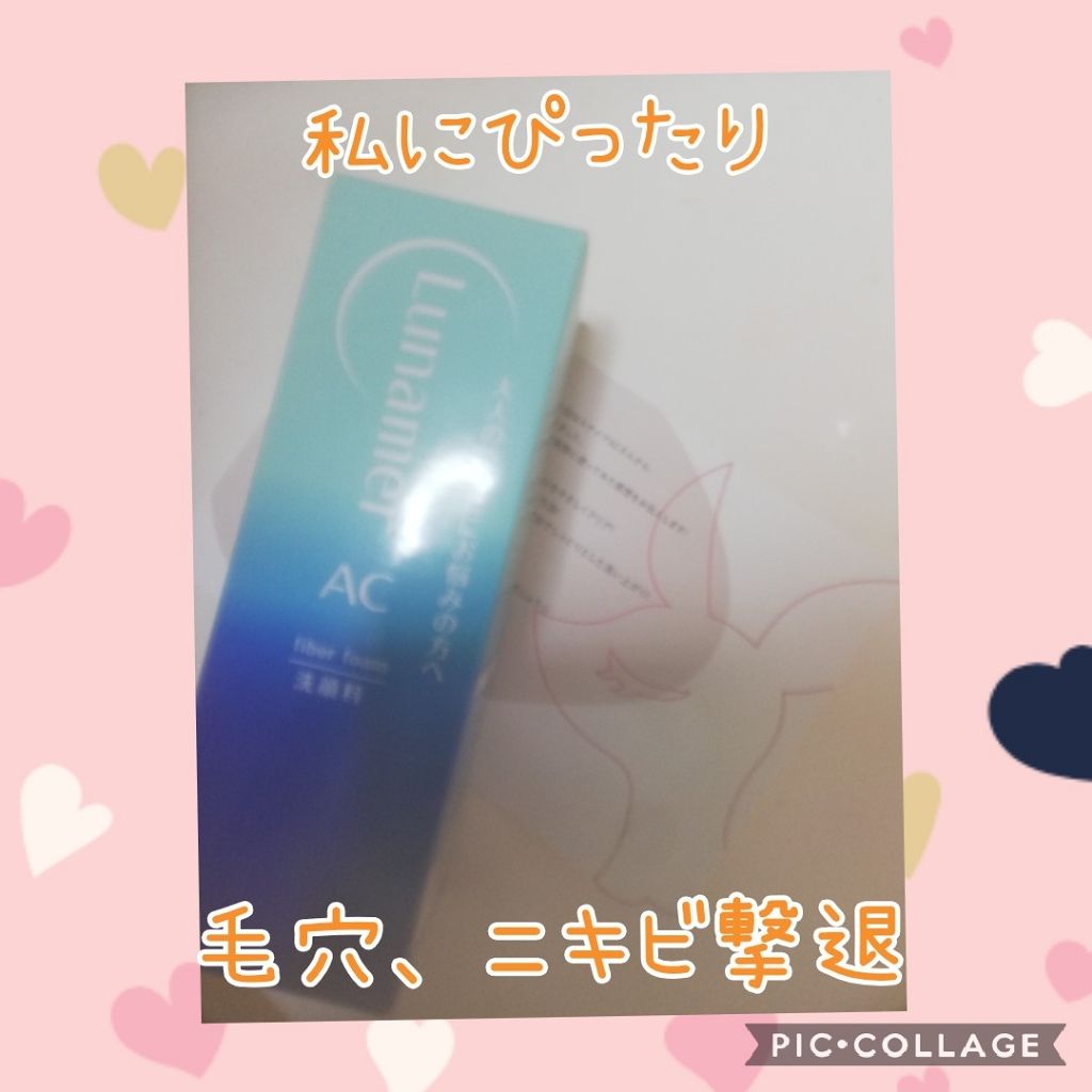ファイバーフォーム/ルナメアAC/洗顔フォームを使ったクチコミ（1枚目）