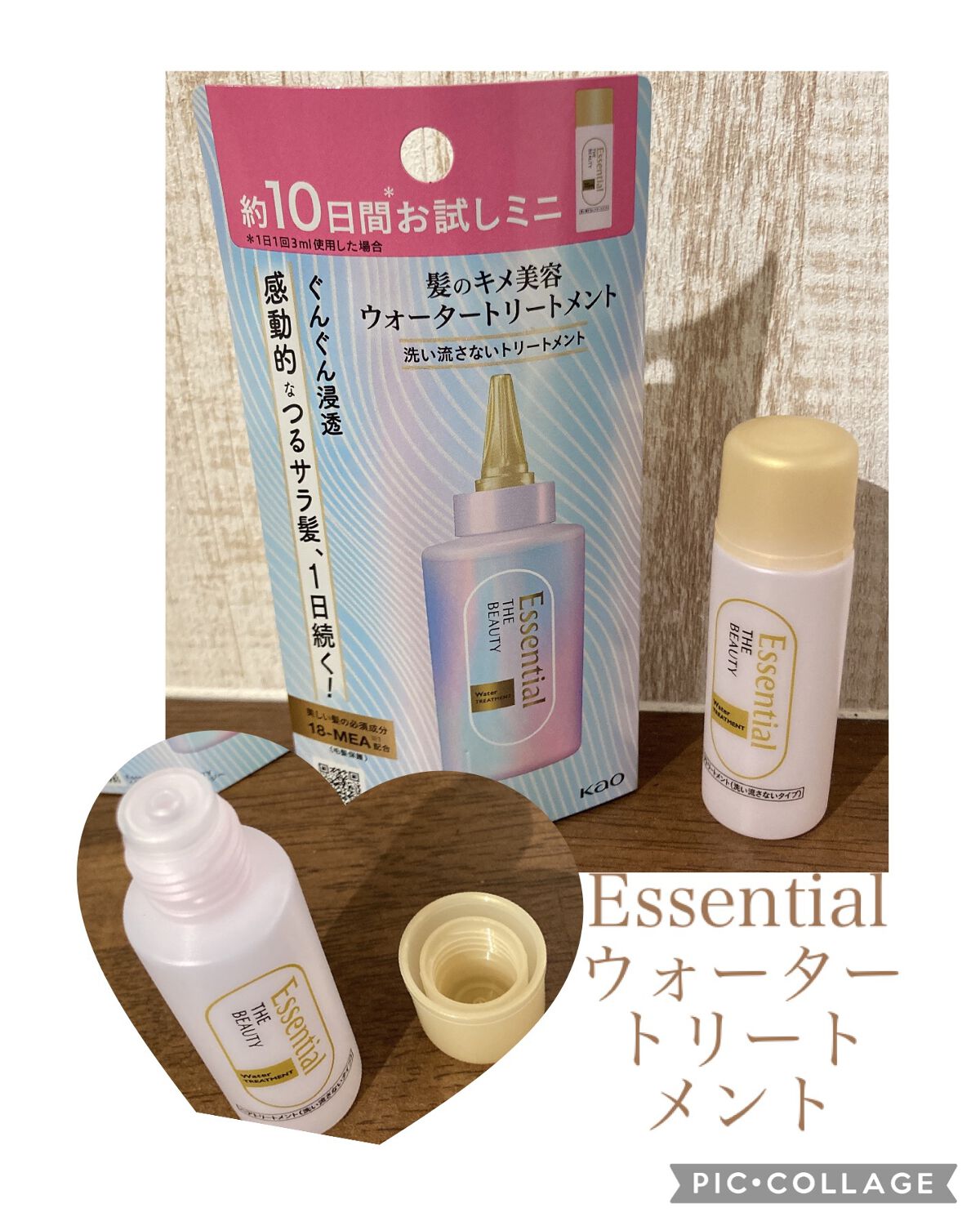 エッセンシャル プレミアム ウォータートリートメント EXスムース/エッセンシャル/アウトバストリートメントを使ったクチコミ(1枚目)