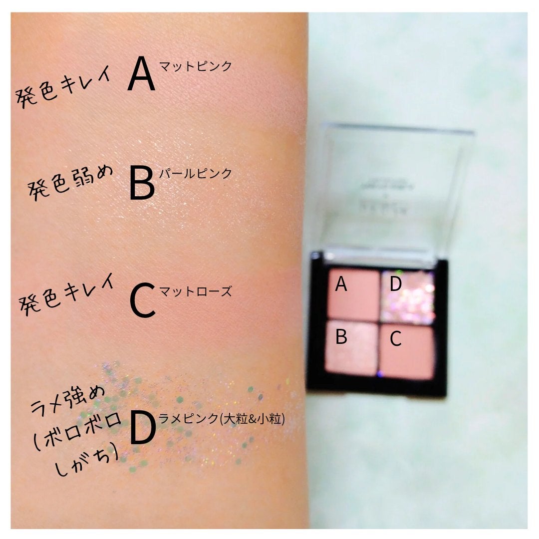 UGT ドリームアイシャドウパレット/U R GLAM/アイシャドウパレットを使ったクチコミ(4枚目)