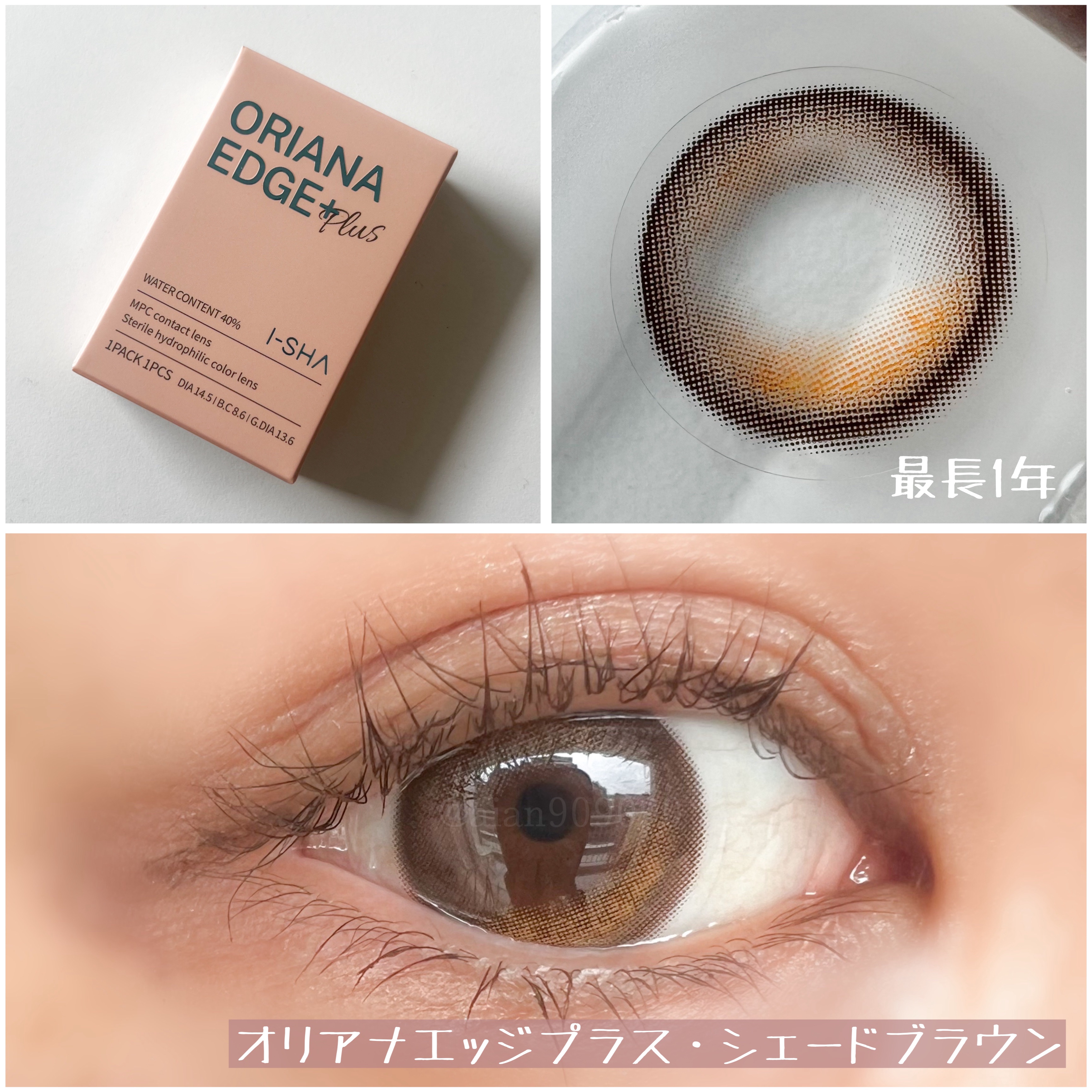 ORIANA EDGE PLUS 1MONTH/i-sha/１ヶ月（１MONTH）カラコンを使ったクチコミ（3枚目）