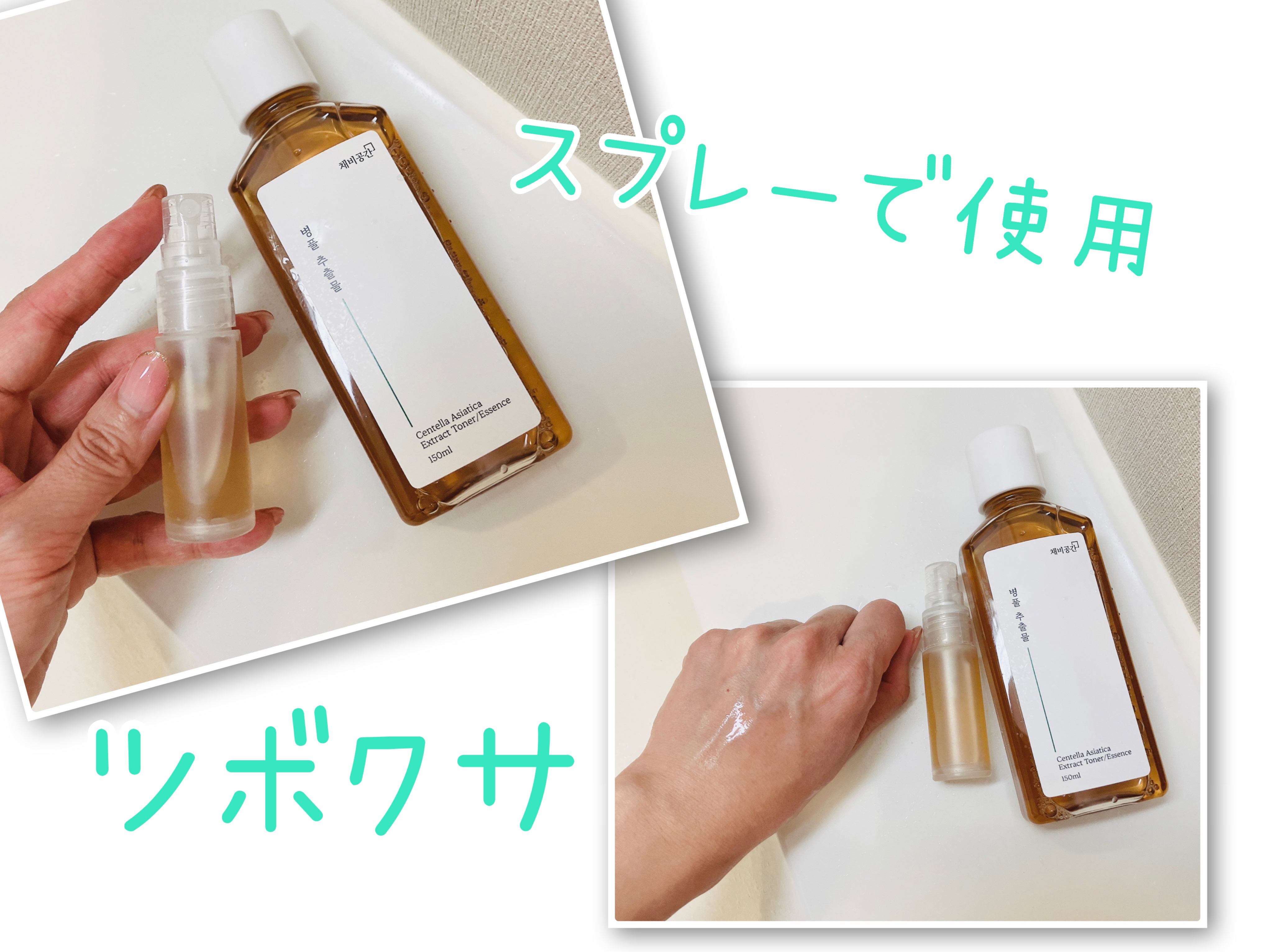 スキンケアトナー/CHAEB GONGGAN/化粧水を使ったクチコミ（2枚目）