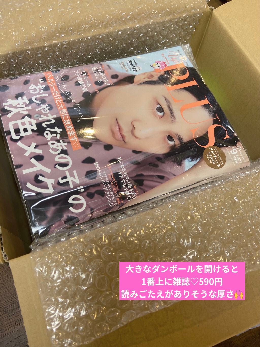 ビューティー定期便/bea’s up beauty book (ビーズアップ ビューティブック)/その他キットセットを使ったクチコミ(2枚目)